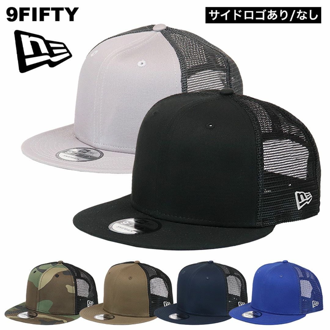 ニューエラ メッシュキャップ 無地 NEW ERA 9FIFTY NE403 トラッカー