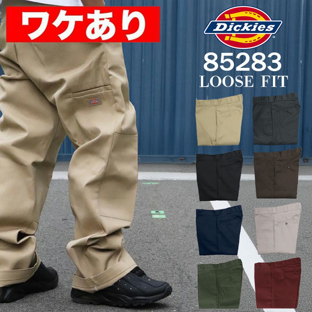 ワケありアウトレット】 ディッキーズ 85283 ワークパンツ ダブルニー