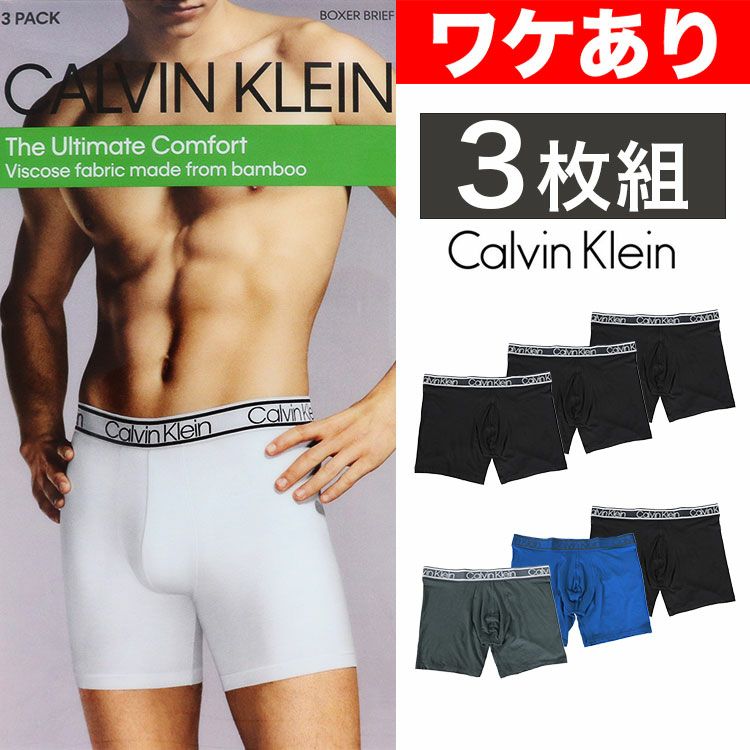 ワケありアウトレット】【3枚セット】カルバンクライン ボクサーパンツ ワケありアウトレット】【3枚セット】カルバンクライン ボクサーパンツ