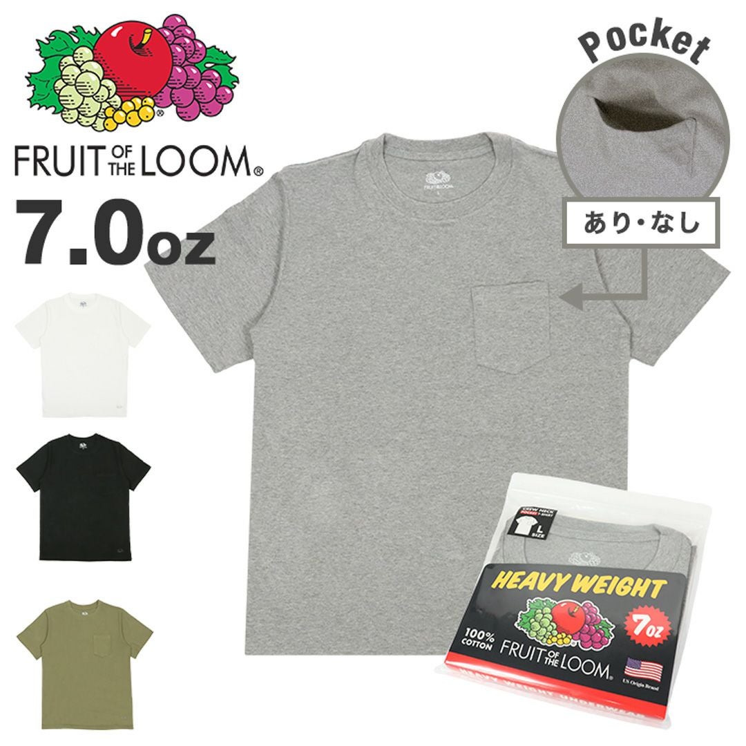 FRUIT OF THE LOOM フルーツオブザルーム ポケット パック Tシャツ