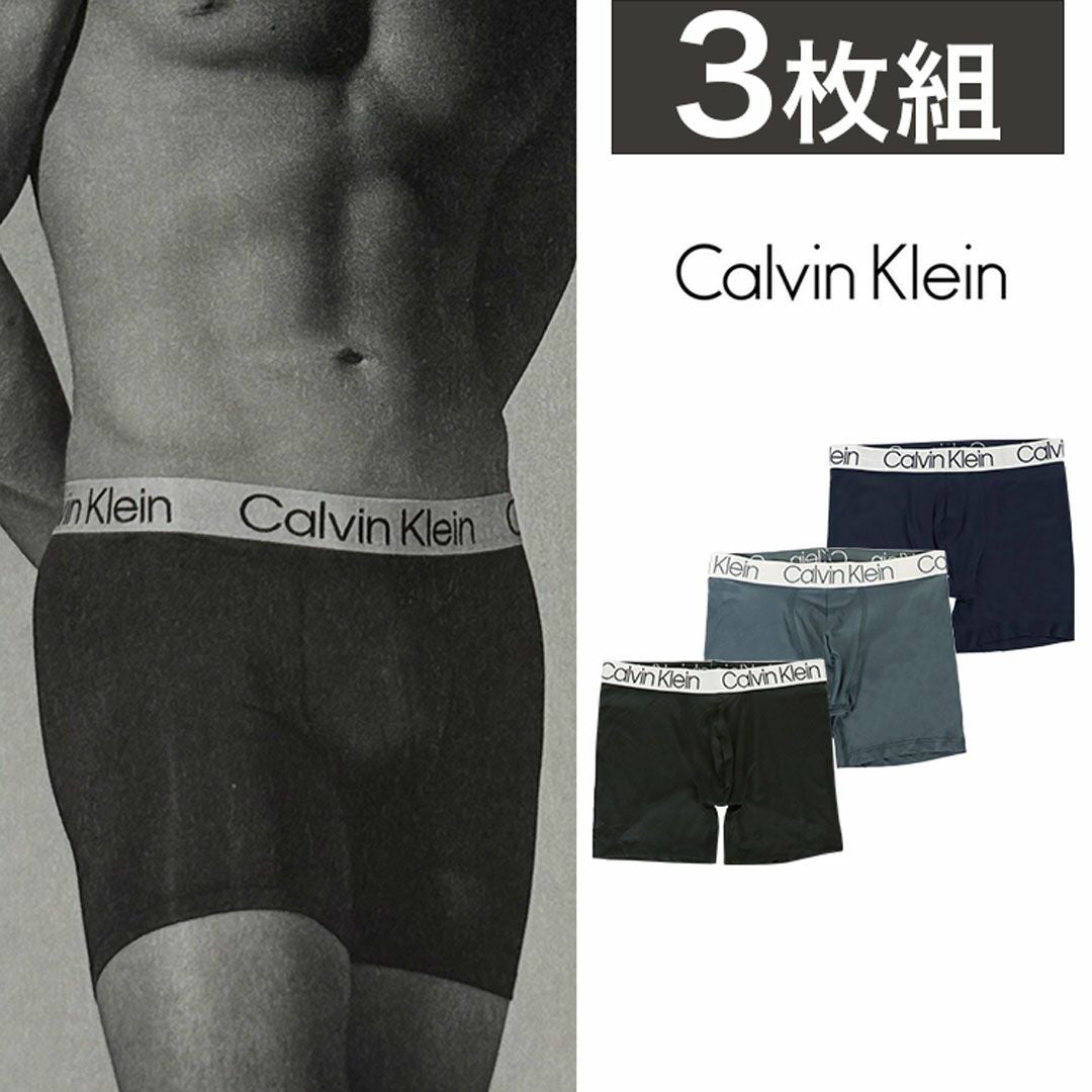 3枚セット】Calvin Klein カルバンクライン ボクサーパンツ メンズ