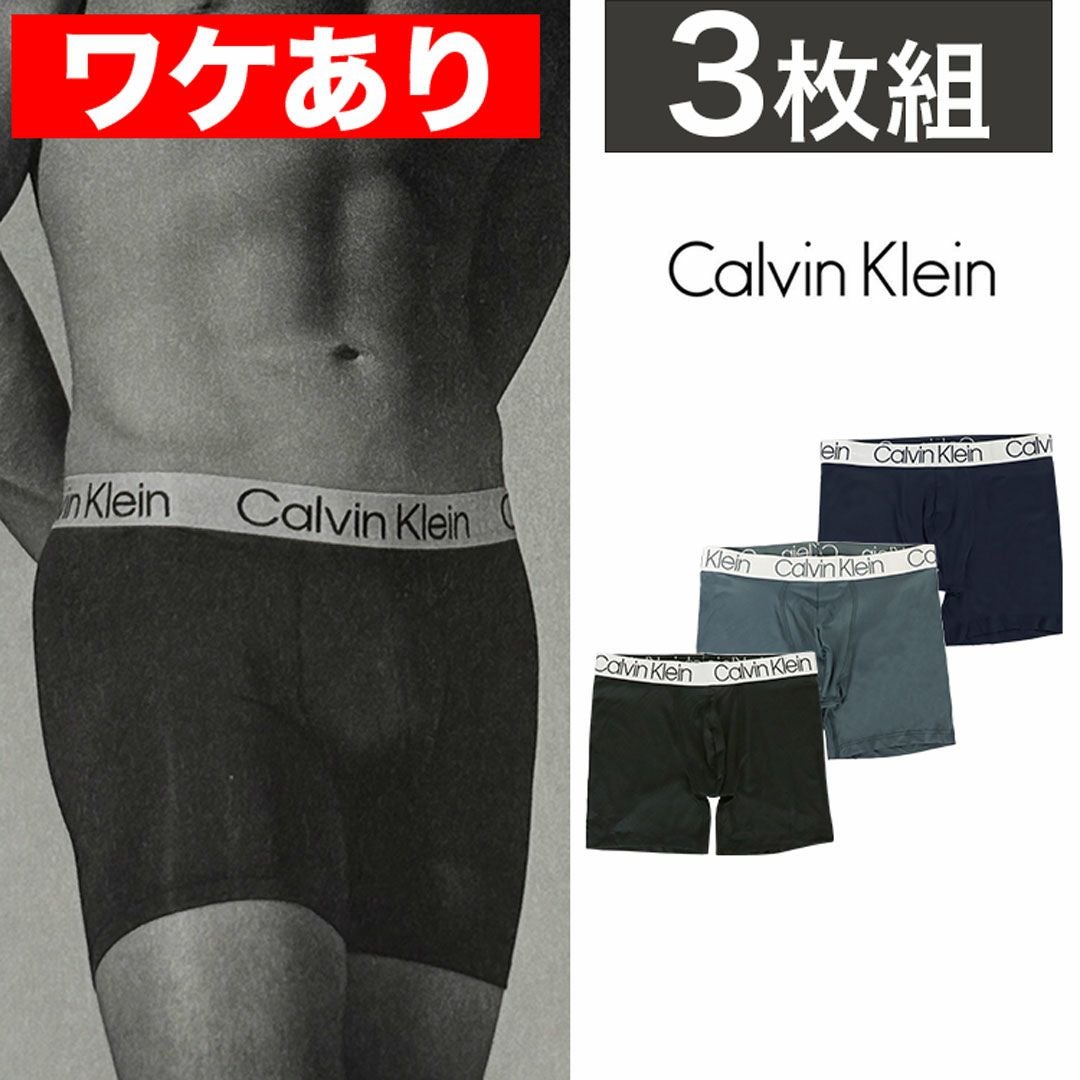 ワケありアウトレット】【3枚セット】Calvin Klein カルバンクライン