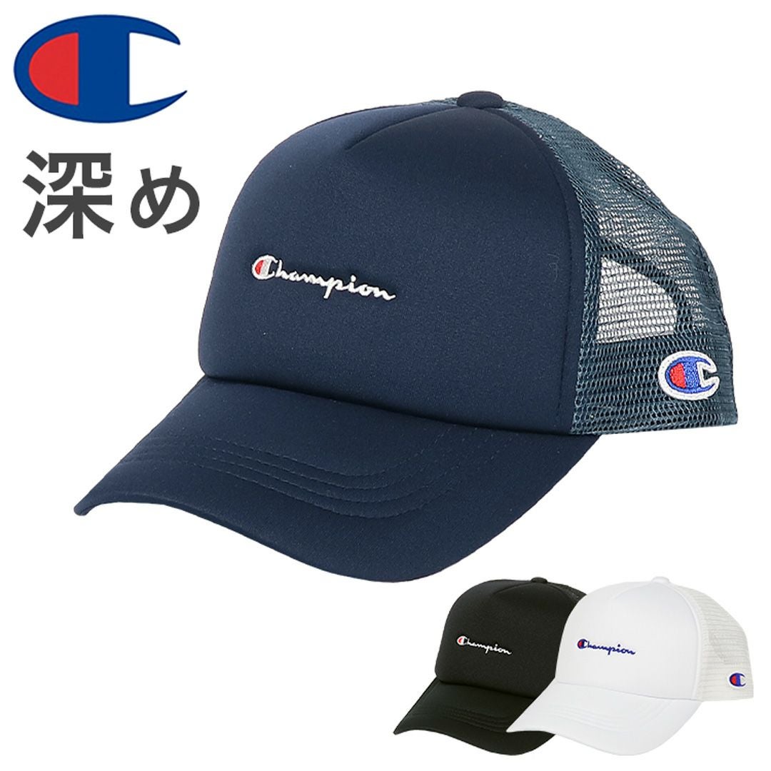 Champion チャンピオン メッシュキャップ メンズ レディース ブランド