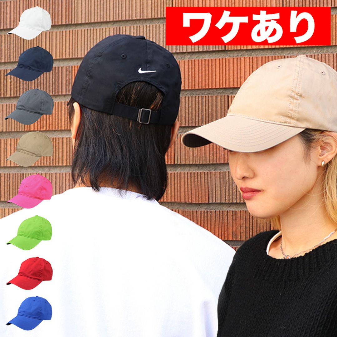 ワケありアウトレット】NIKE ナイキ キャップ メンズ レディース 帽子