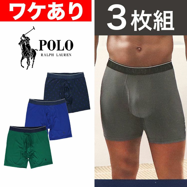 ワケありアウトレット】【3枚セット】ポロ・ラルフローレン ボクサー