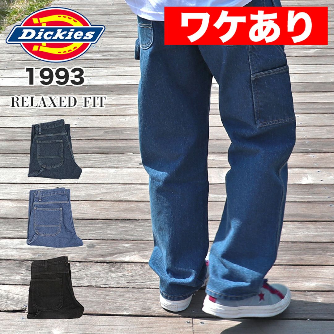 ワケありアウトレット】DICKIES ディッキーズ 1993 ペインターパンツ