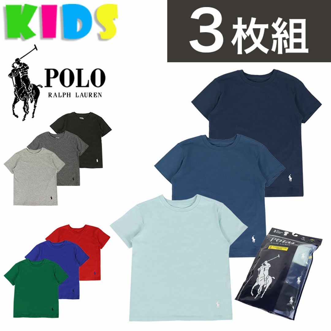 ラルフローレン　110サイズ　3点セット 3枚セット】ポロ・ラルフローレン キッズ Tシャツ 男の子 ボーイズ