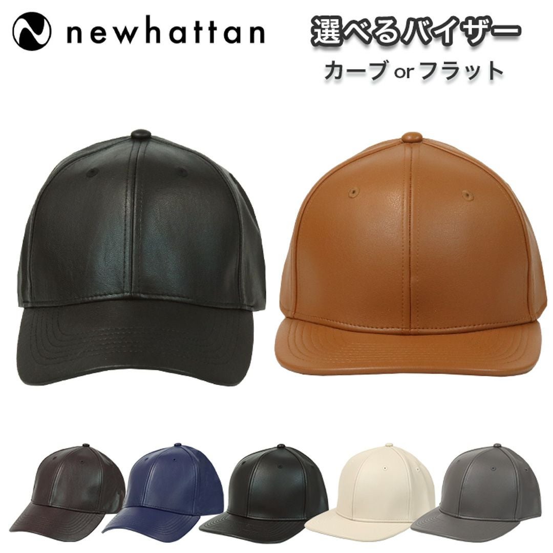 ニューハッタン キャップ PUレザー フェイクレザー Newhattan メンズ