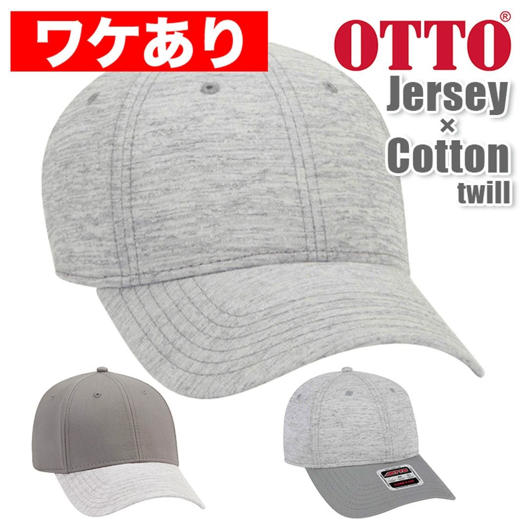 ワケありアウトレット】オットー OTTO CAP ベースボールキャップ 無地